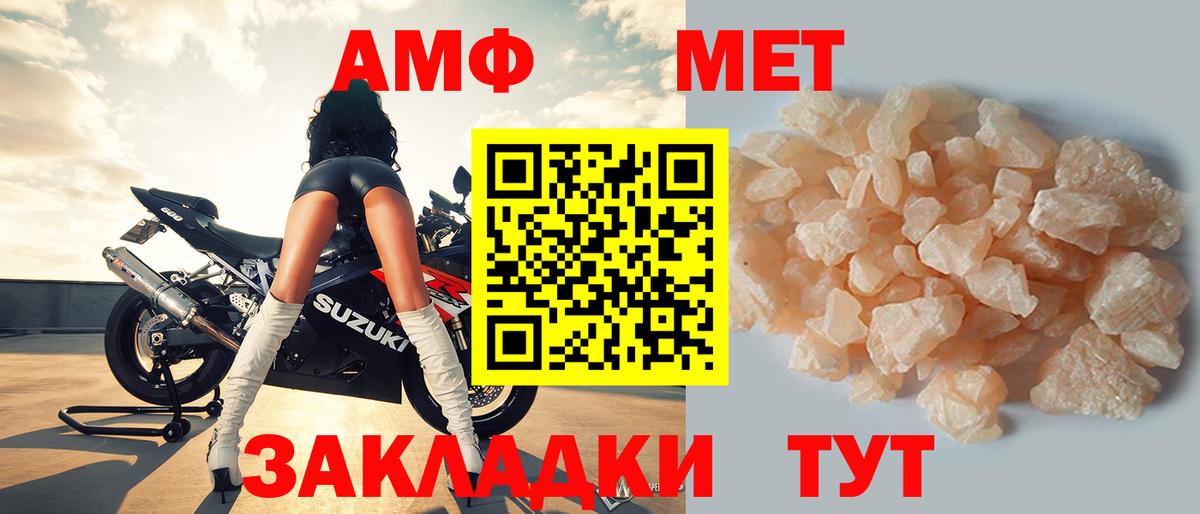 Семилуки  Amphetamine VHQ  АМФЕТАМИН  Вход с VPN 