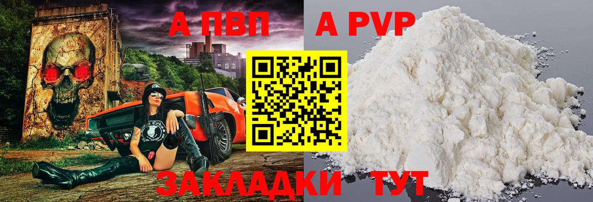 APVP СК КРИС  Вход с VPN  Alpha PVP СК КРИС  Семилуки 