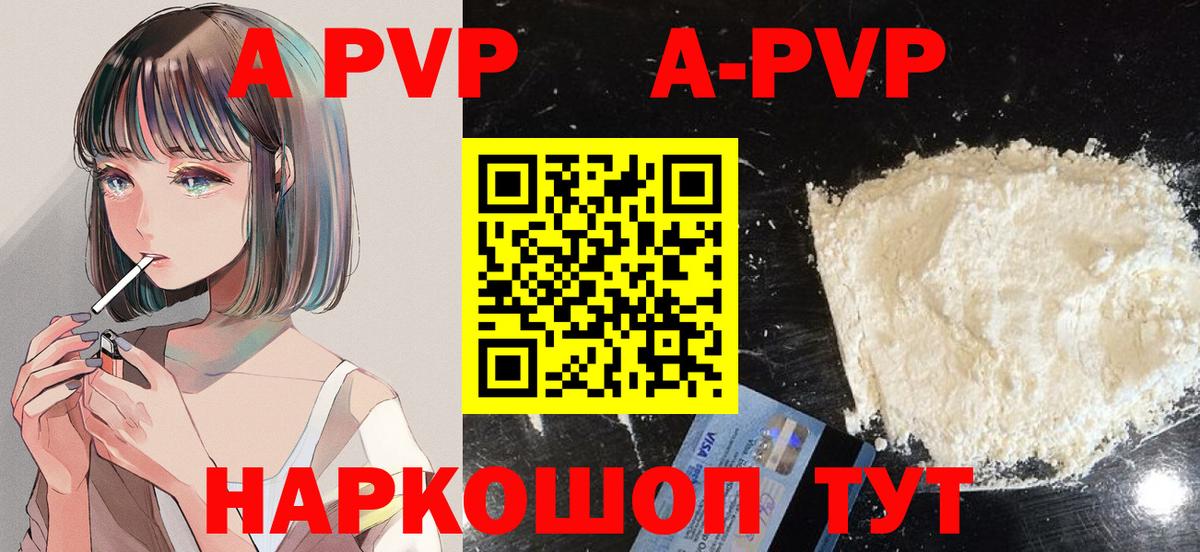А ПВП Crystall Семилуки