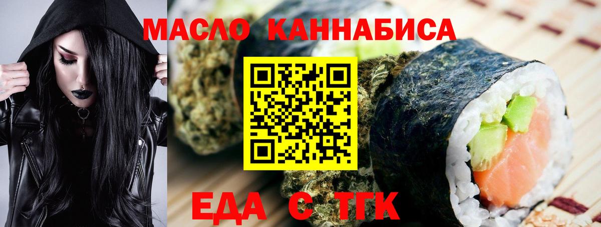 Печенье с ТГК марихуана  Вход с VPN  Семилуки 