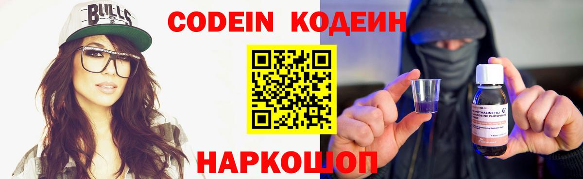 ГЕРОИН Семилуки