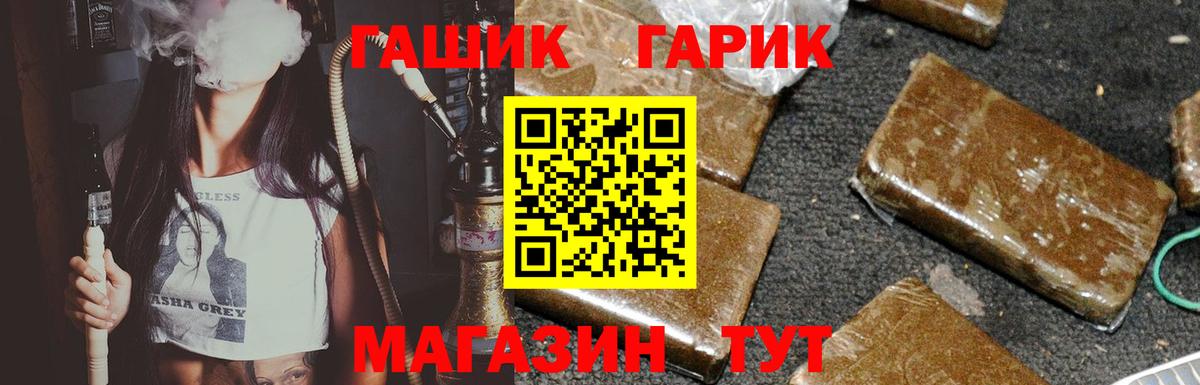 ГАШ Cannabis  ГАШ  Вход с VPN  Семилуки  ГАШ Ice-O-Lator 