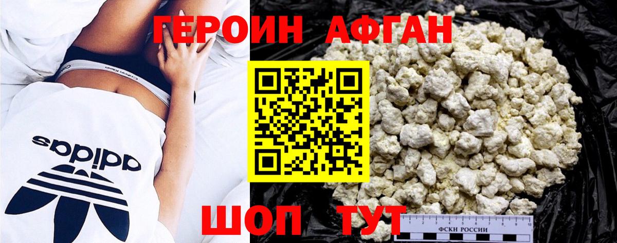 Героин  Вход с VPN  Семилуки  Героин Heroin 