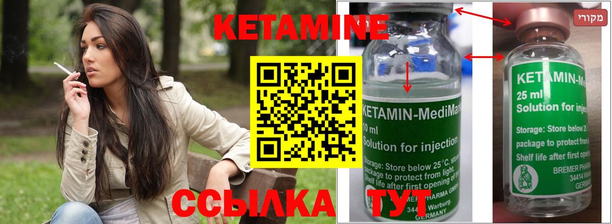 Кетамин ketamine  это как зайти  Вход с VPN  Семилуки  Кетамин VHQ 