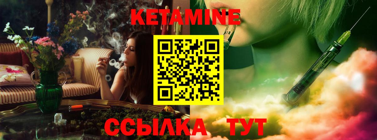 Кетамин ketamine Семилуки