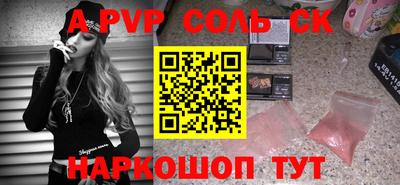 ALPHA-PVP Бузулук