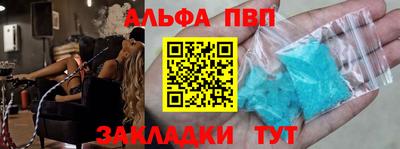 ALPHA-PVP Бузулук