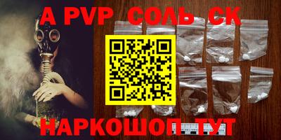 ALPHA-PVP Бузулук