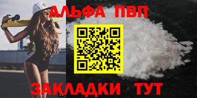ALPHA-PVP Бузулук