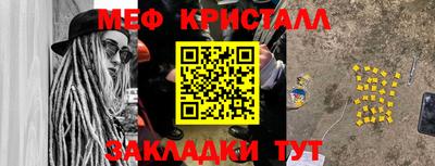 мяу мяу кристалл Тула