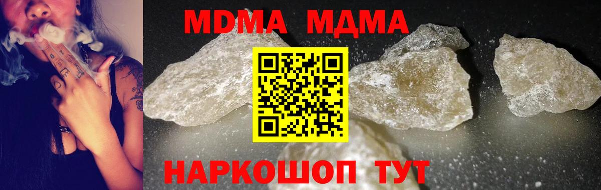 МДМА  Вход с VPN  Семилуки  МДМА кристаллы  МДМА VHQ 