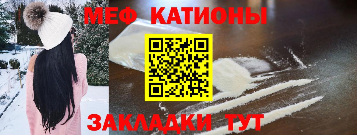 Мефедрон  как найти закладки  Семилуки  Мефедрон mephedrone  МЯУ-МЯУ mephedrone  Вход с VPN 