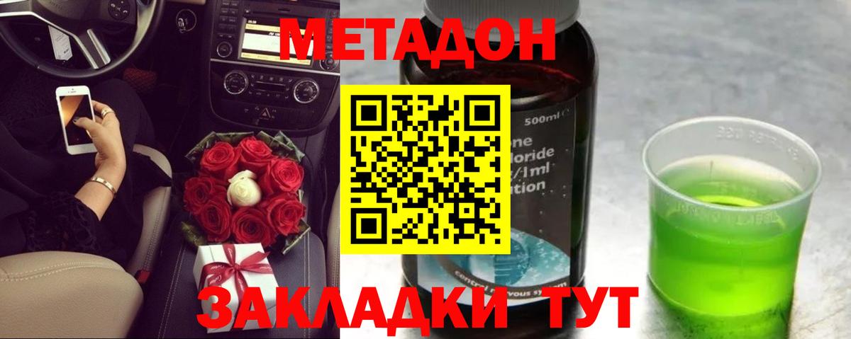 Семилуки  Метадон белоснежный  Вход с VPN 