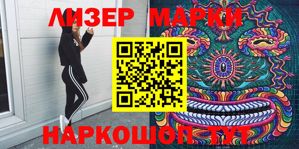Семилуки  Марки NBOMe  Вход с VPN  Наркотические марки 1,8мг 