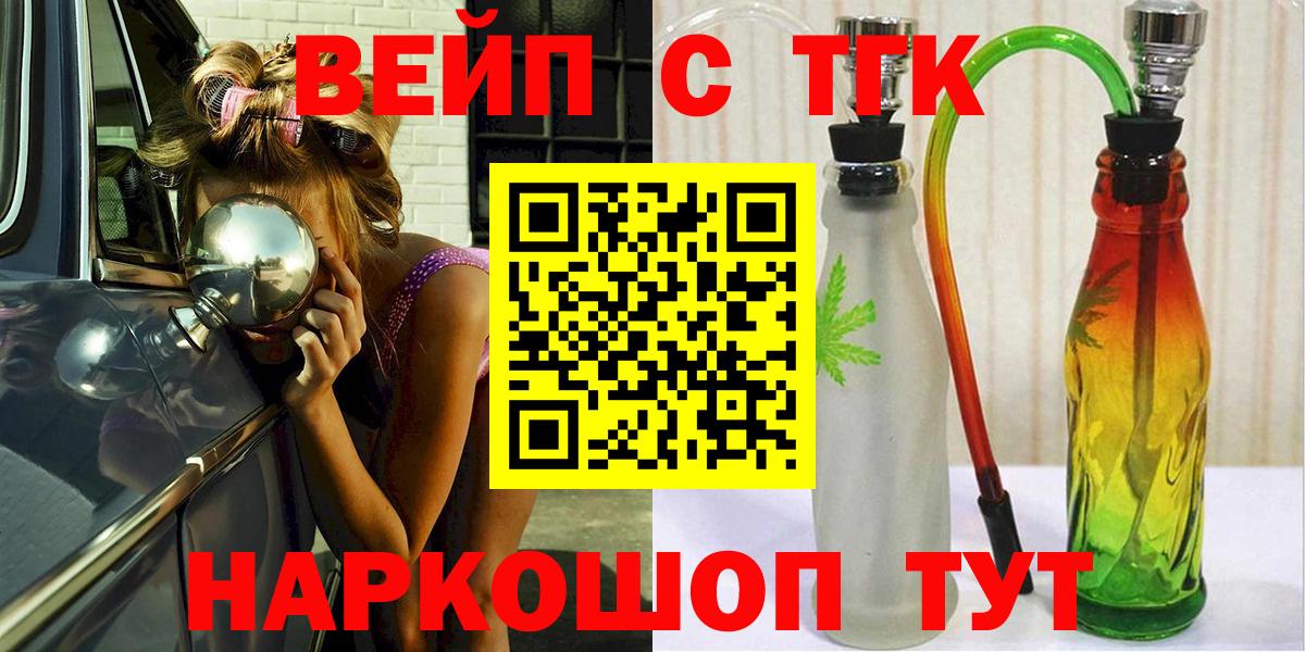 Семилуки  Дистиллят ТГК Wax  Вход с VPN 