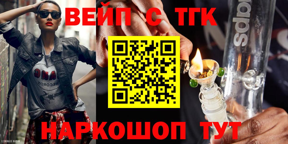 Дистиллят ТГК вейп Семилуки