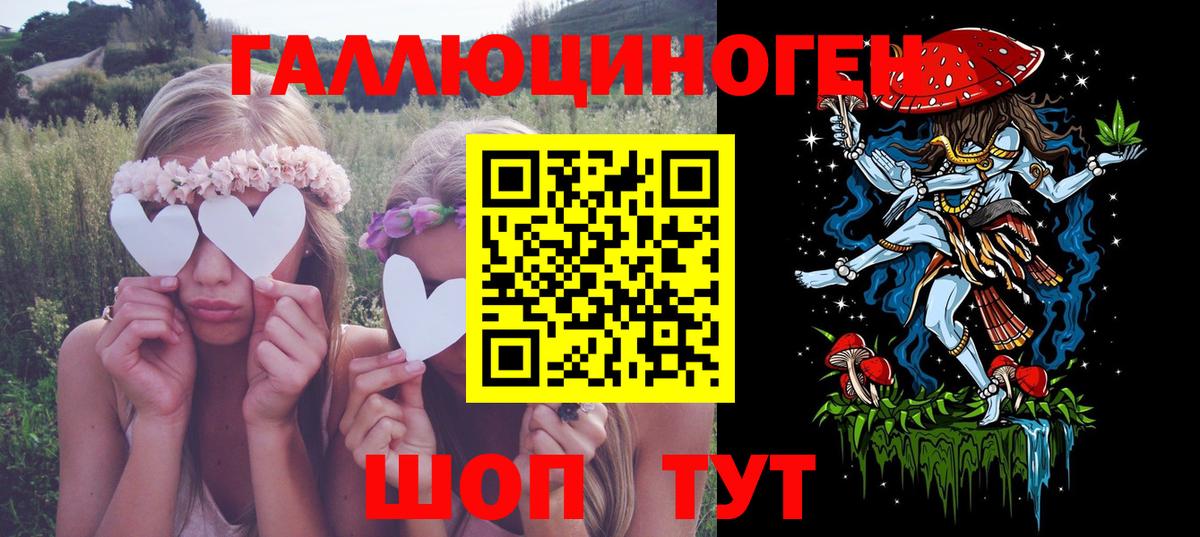Семилуки  Галлюциногенные грибы прущие грибы  Вход с VPN 